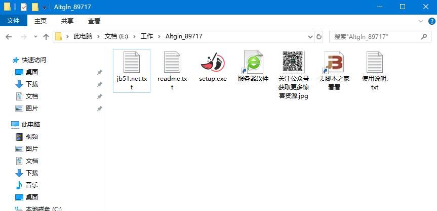 Abelssoft GClean(流氓软件清理工具)