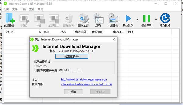 idm(internet download manager)