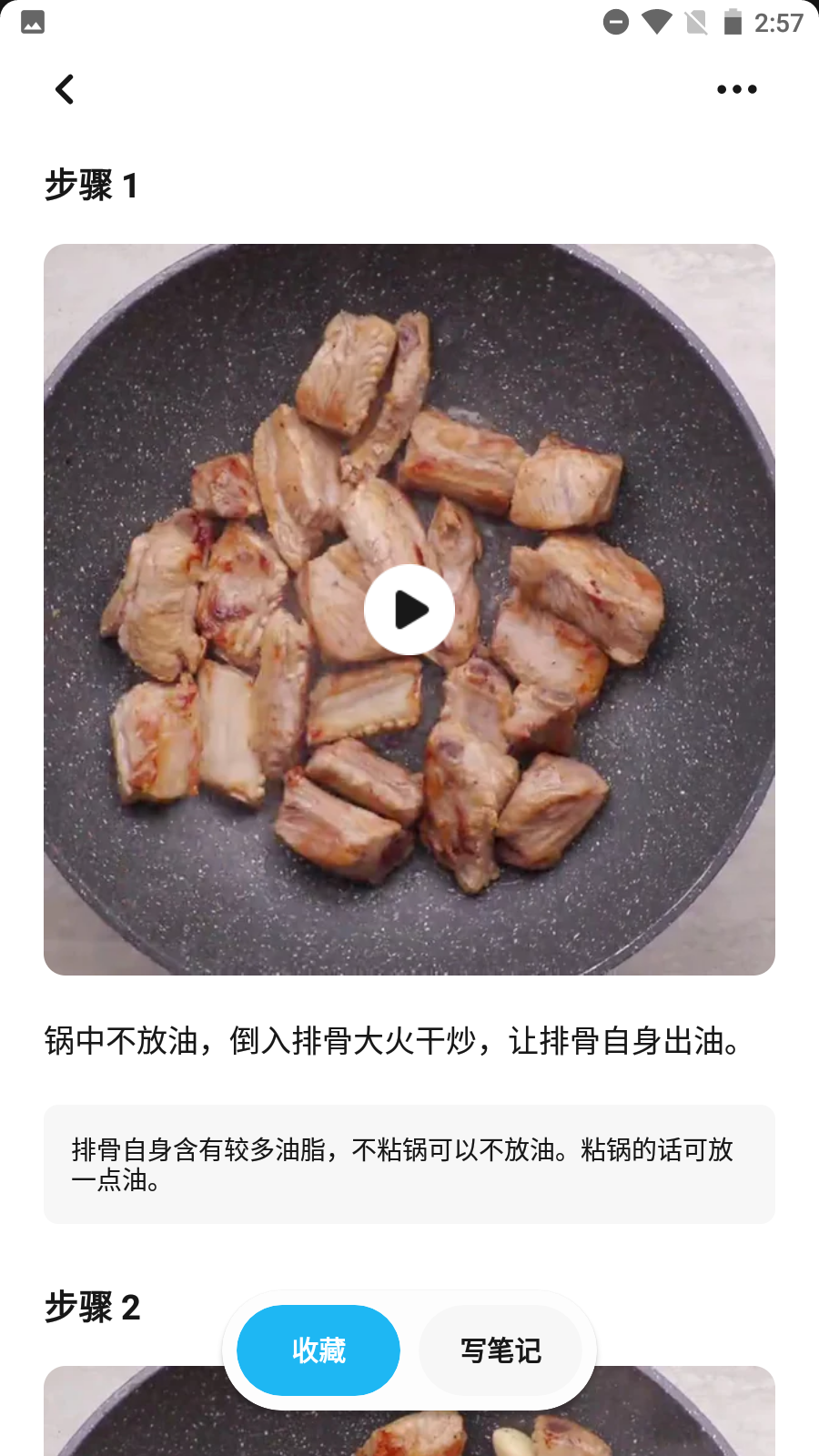 懒饭app安卓版