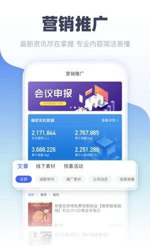 中食云创APP