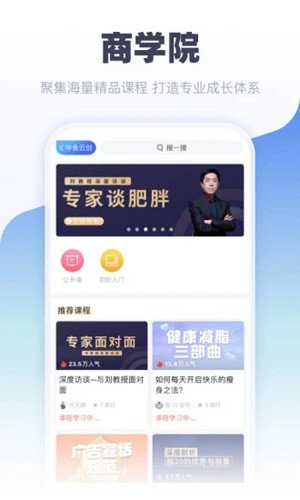 中食云创APP