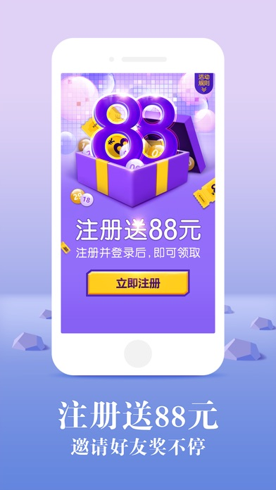 彩友会app最新版