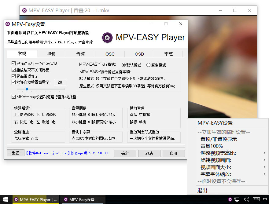 mpv easy player(MPV播放器)