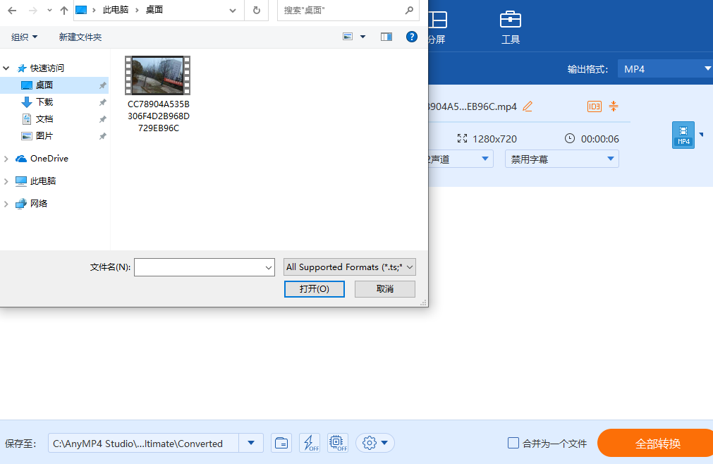 AnyMP4 Video Converter Ultimate(全能视频转换器)