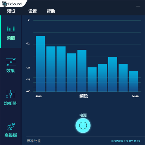 FxSound Enhancer(FxSound音频增强器)