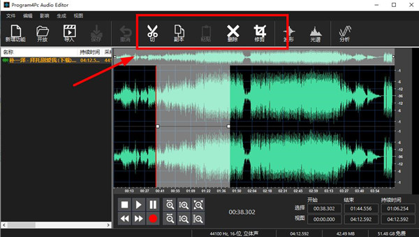 Program4Pc Audio Editor(音频编辑器)