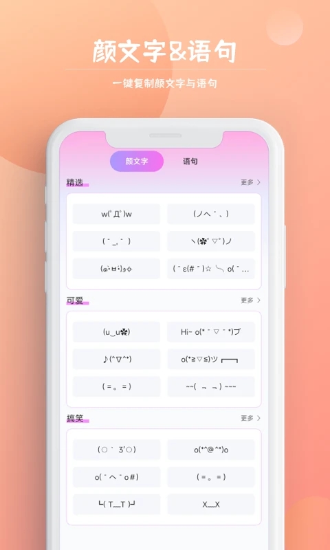 字体app免费版