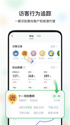 微商相册app