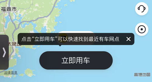 氢氪出行app怎么还车