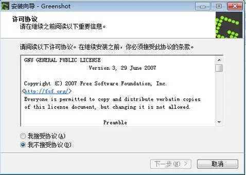 Greenshot(截图工具)