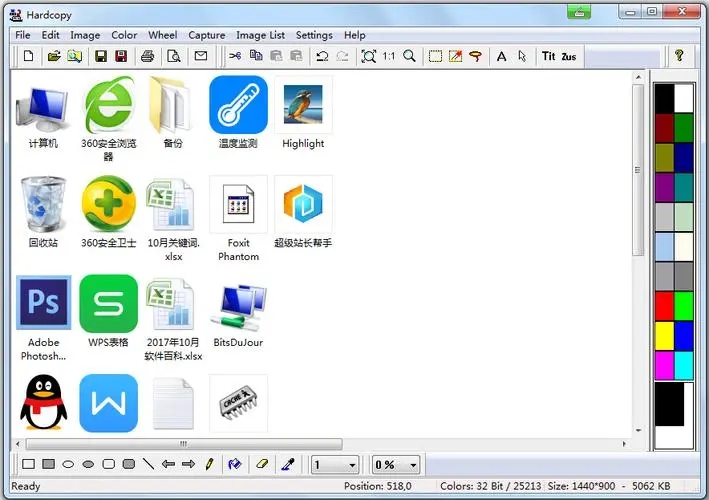 hardcopy pro(屏幕截图软件)