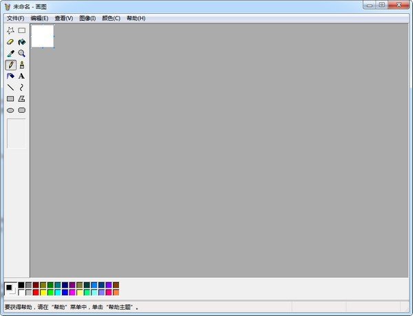 Microsoft Paint(画图软件)