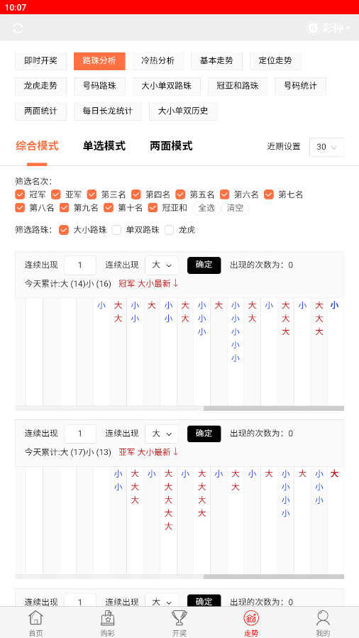 天空彩免费资料大全官网版