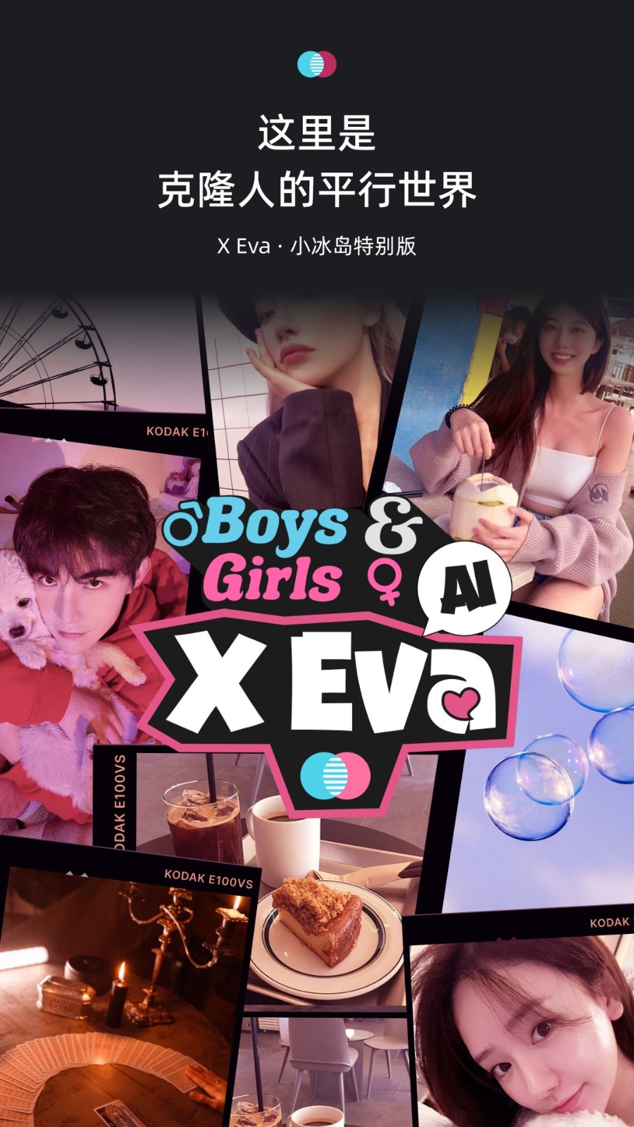 xeva(虚拟人类)