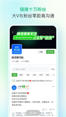 纷传交友APP