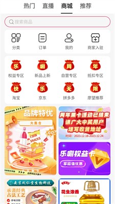 乐唰短视频APP