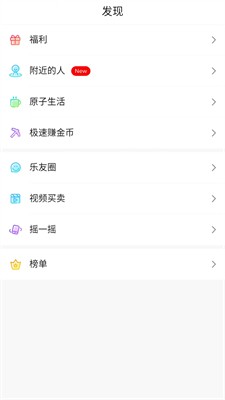 乐唰短视频APP