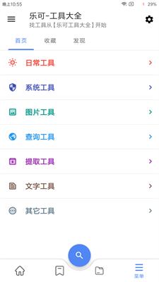 乐可app最新版