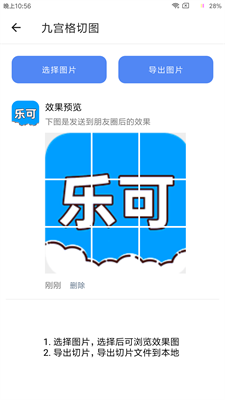 乐可app最新版