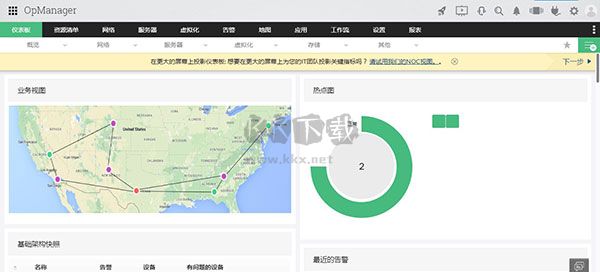 ManageEngine OPManager(网络监控软件)