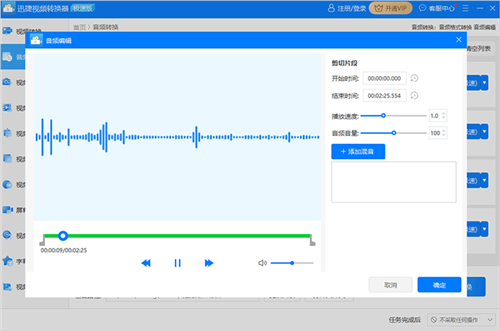 迅捷视频转换器绿色版