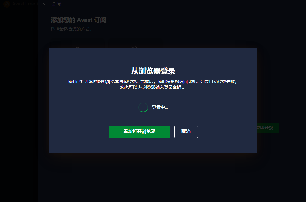 Avast杀毒软件(Avast Premium Security)