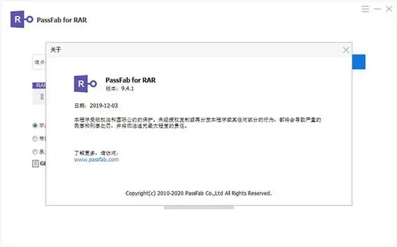 PassFab for RAR(rar密码工具)