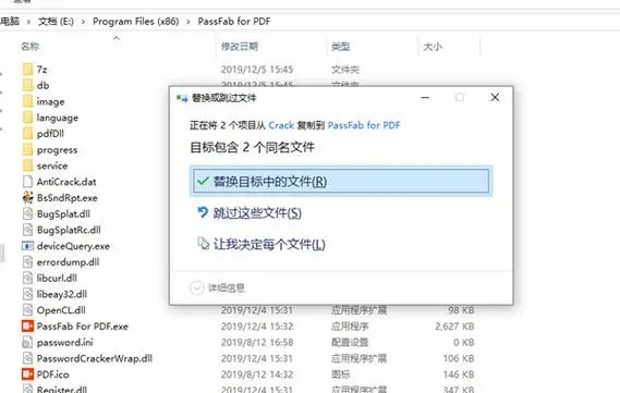 PassFab for RAR(rar密码工具)