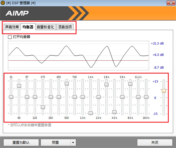 AIMP Skin Editor(皮肤编辑器软件)