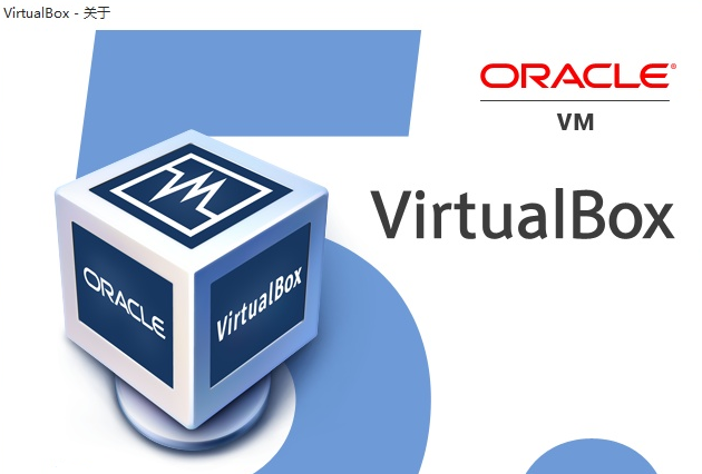 VirtualBox开源虚拟机