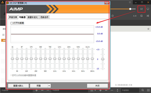 AIMP Skin Editor(皮肤编辑器软件)