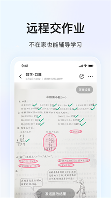 大力家长APP免费版