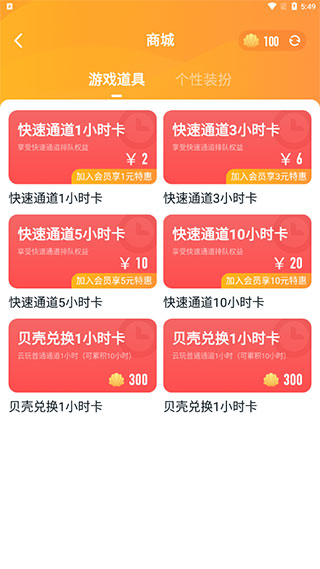 870游戏盒2024最新版怎么获得游戏时长