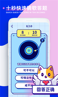 听歌猜歌名app官网版