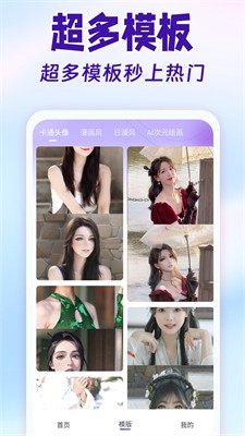 face换脸秀app