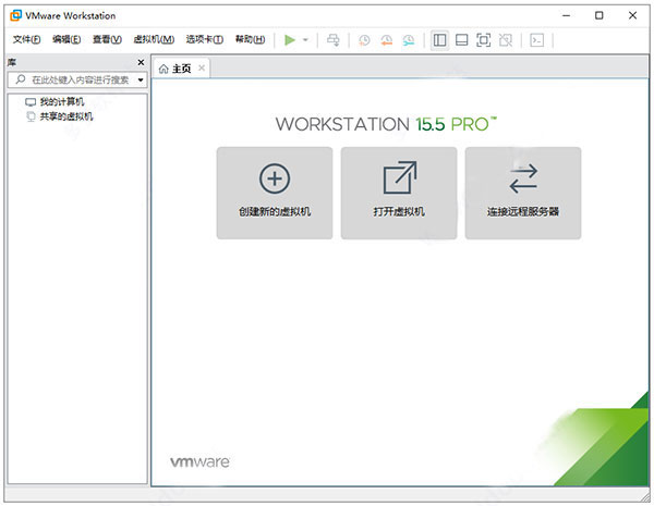 VMware Workstation(带许可证秘钥)