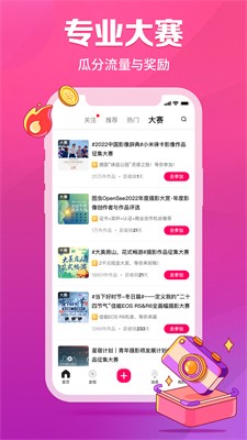 图虫APP安卓版(图1)