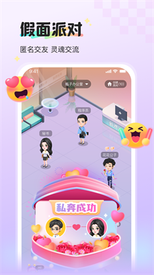 新漂流瓶APP最新版