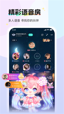 新漂流瓶APP最新版