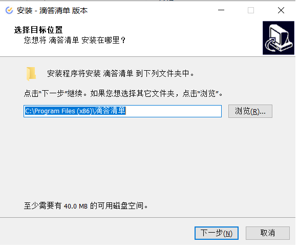 滴答清单pc客户端