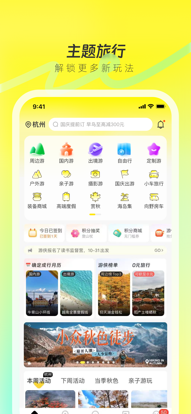 游侠客旅游网