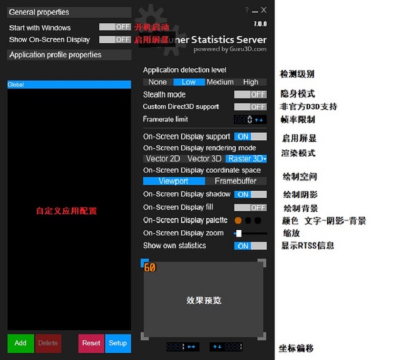 Rivatuner Statistics Server(显卡超频锁帧工具)