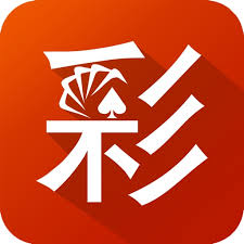 彩霸王app官方版 v5.0