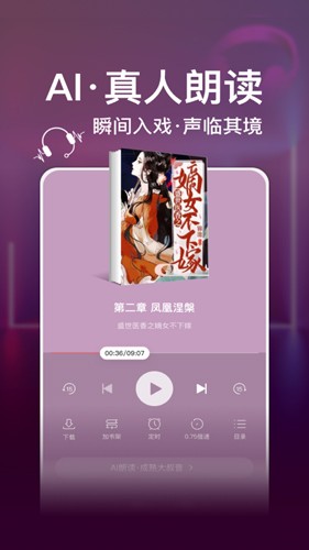 连尚读书APP