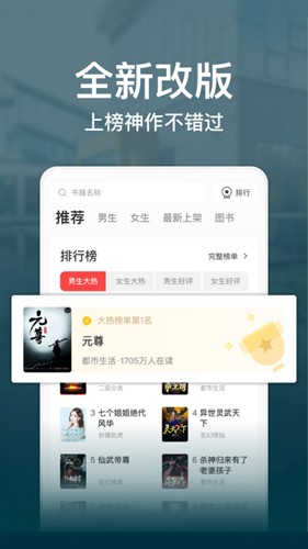 连尚读书APP