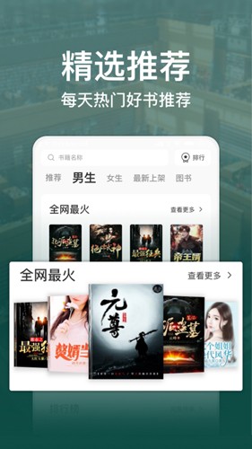 连尚读书APP