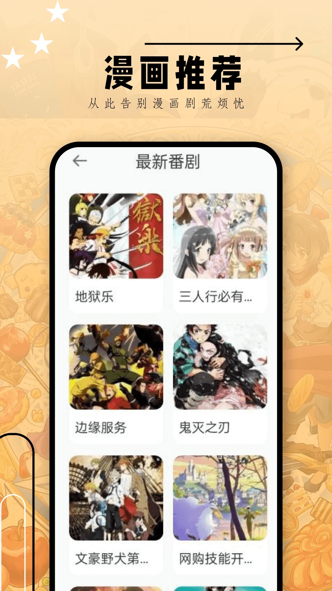 韩漫大全app免费版