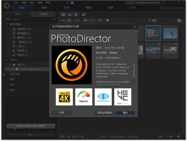 CyberLink PhotoDirector(相片处理软件)