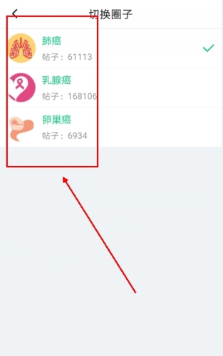 觅健app怎么切换圈子图片2