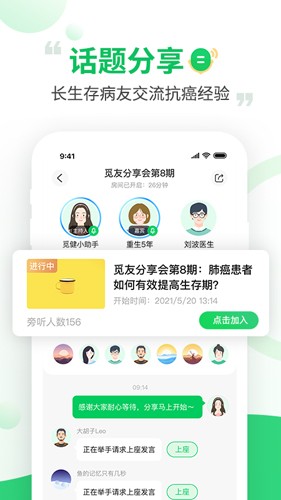 觅健app官网版